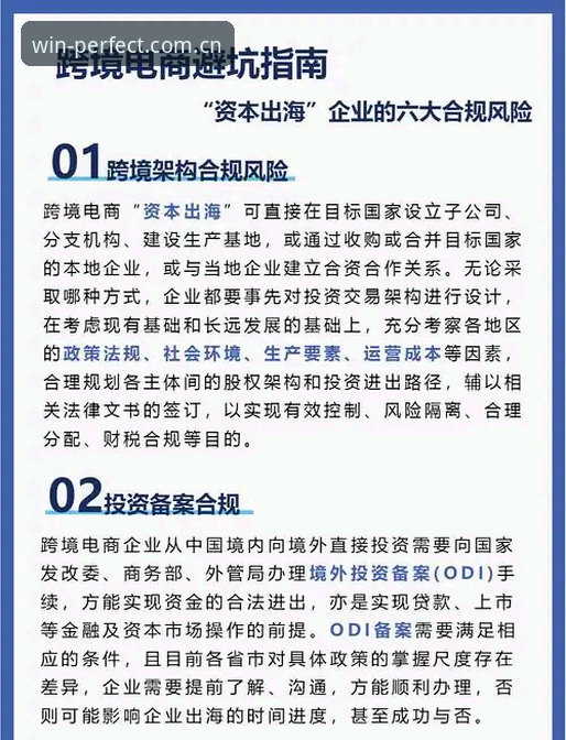 完美体育官方网站风险排查 vs 新手避坑指南：哪个更靠谱？