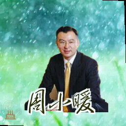 周小暖